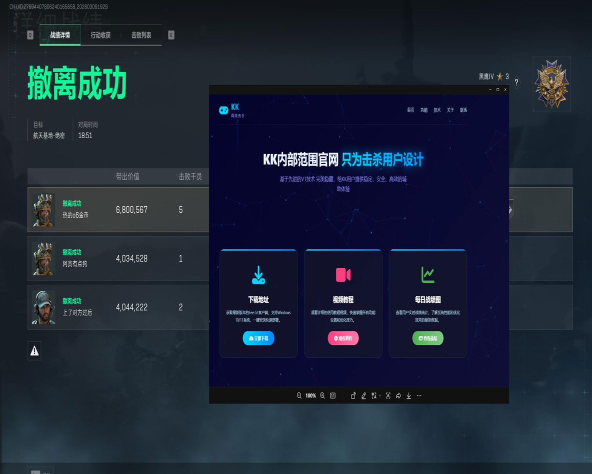 三角洲bk辅助卡盟透视自瞄效果