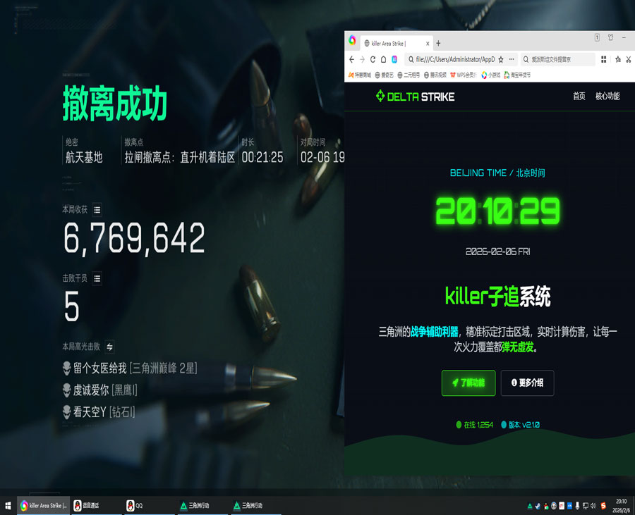 三角洲bk辅助卡盟软件效果